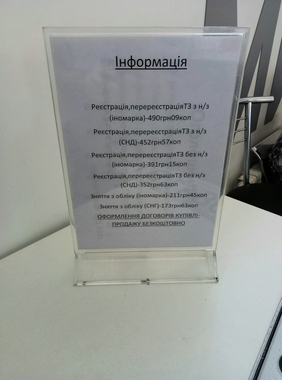 Перереєстрація 2