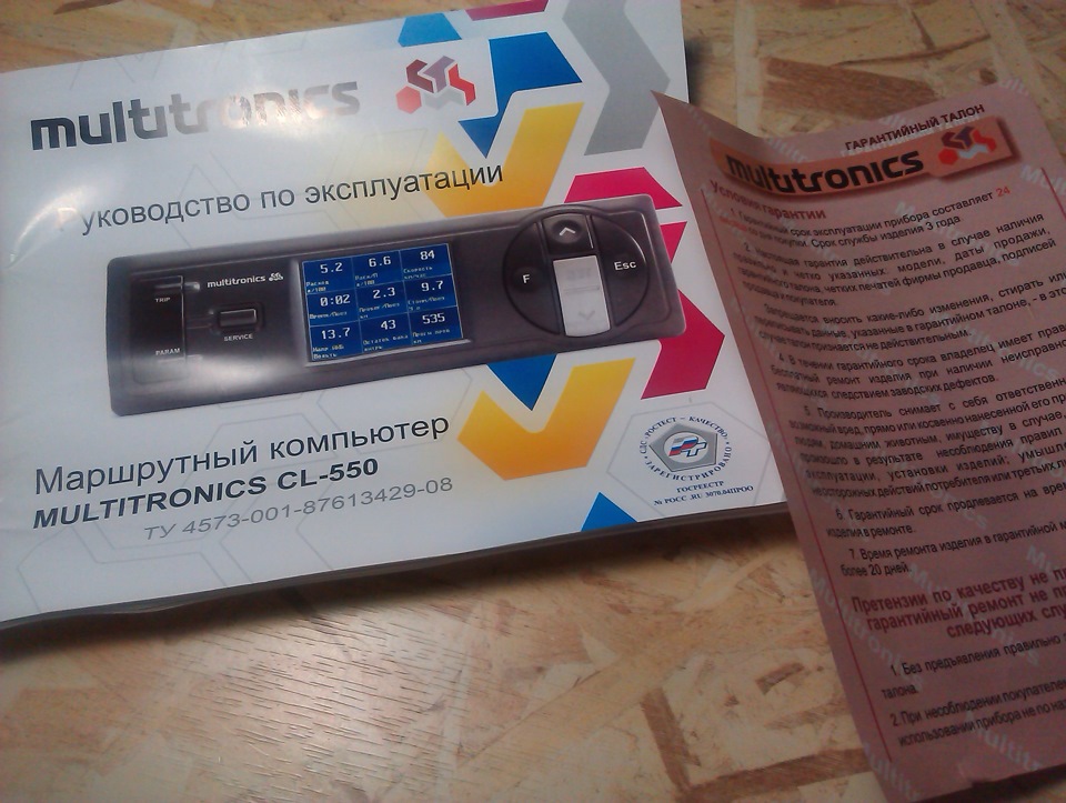 БК Multitronics CL-550 3
