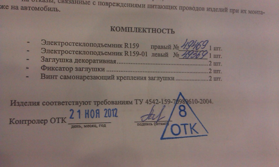 ЕСП Форвард 4