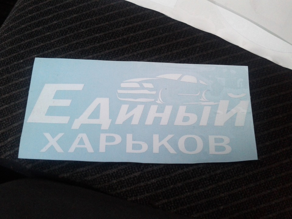 Наклеїчки) 3