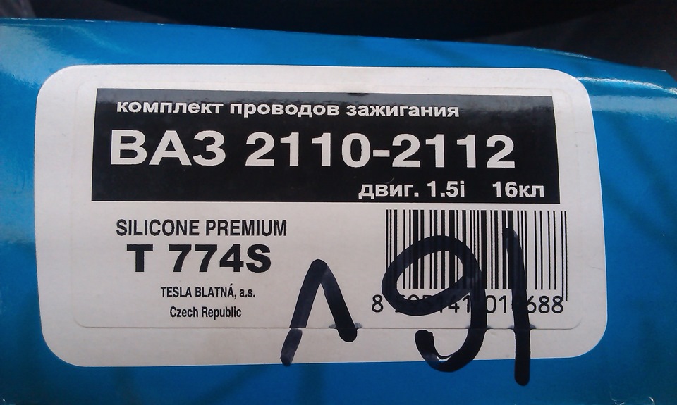 Провід Tesla 2