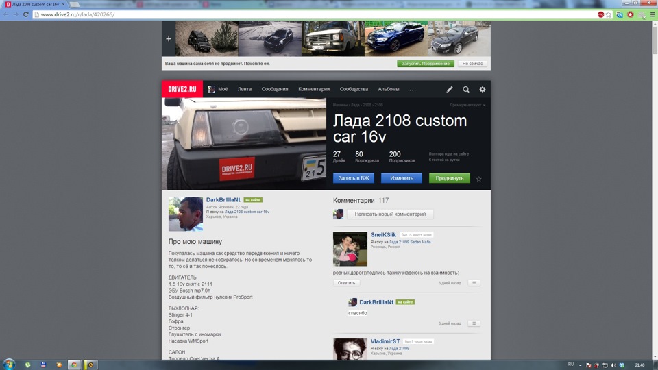 Ухууу! Нас 200! 1