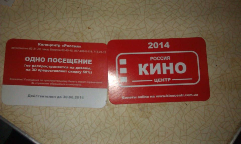 Вечір четверга 1