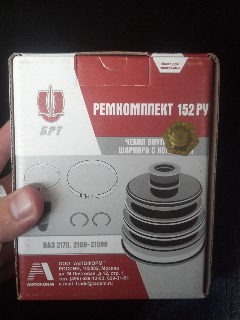 Запчастини для КПП 2