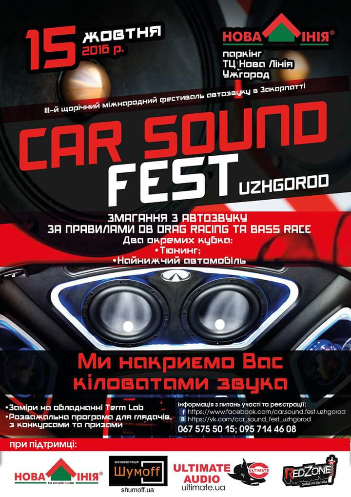 CAR SOUND FEST Uzhgorod 2