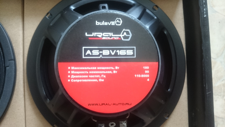 Естрадна акустика УРАЛ Bulava AS-BV165 2