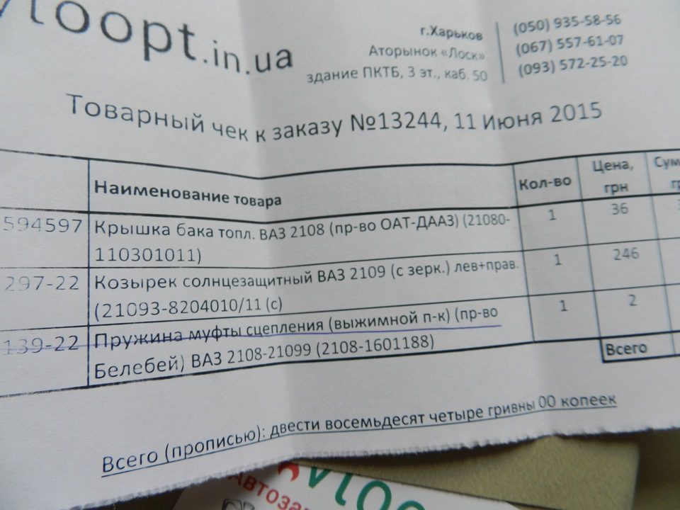 !ПРУЖИНКА 1