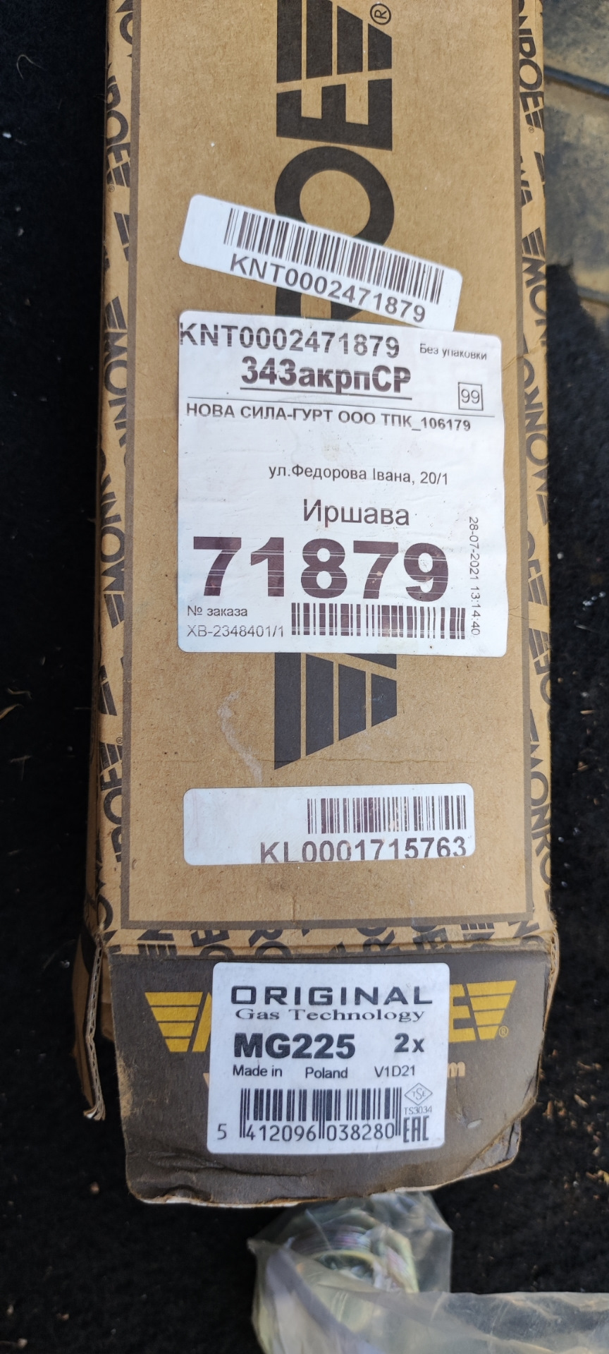 Ремонт ходівки… 2
