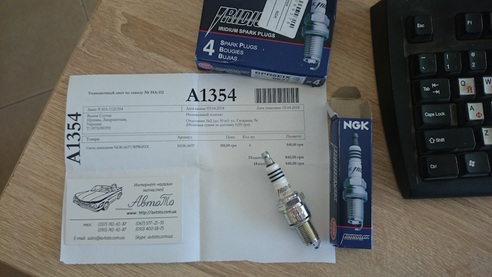 Свічки ngk 6637/bpr6eix 2