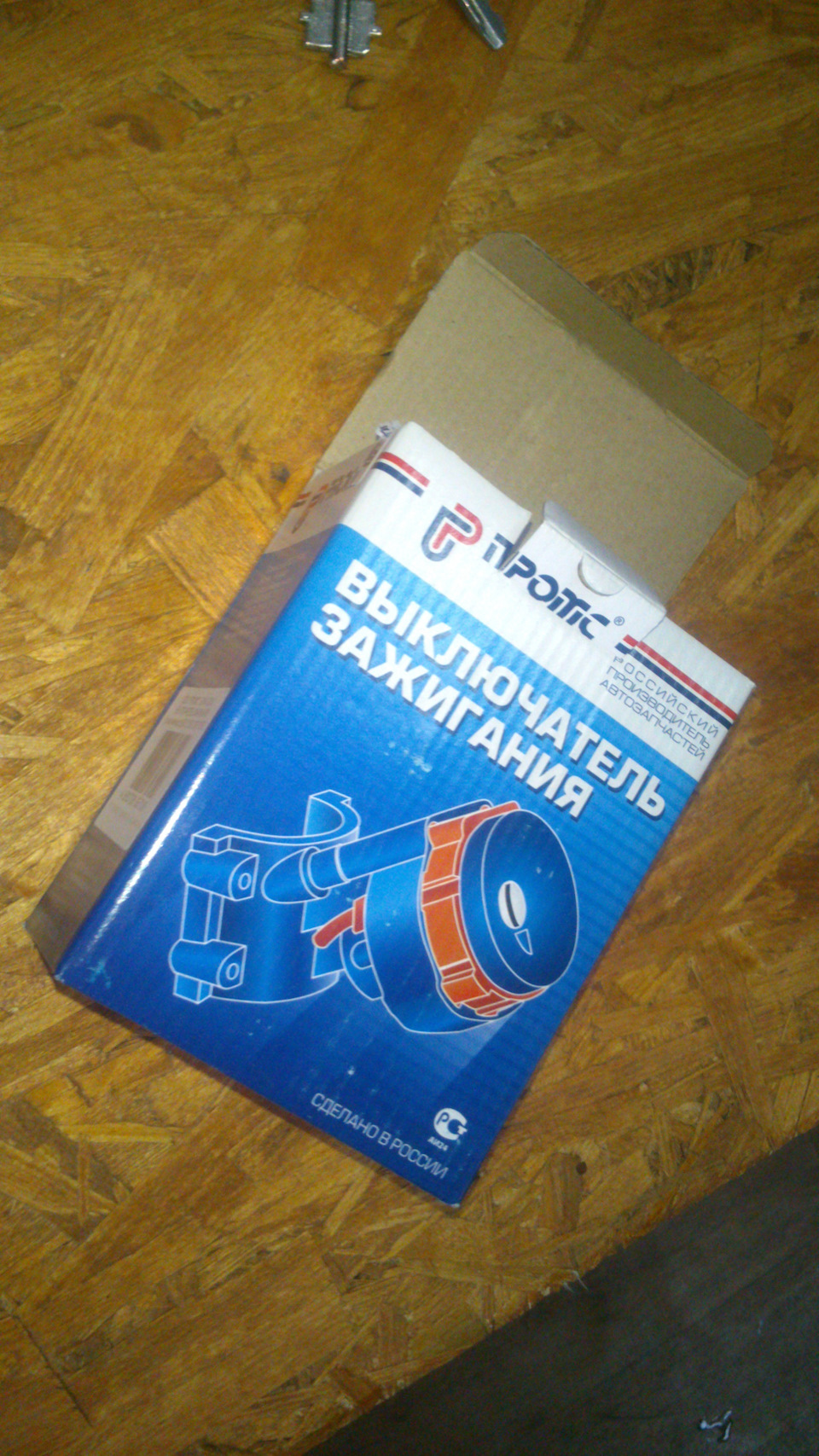 заміна замка запалювання 3