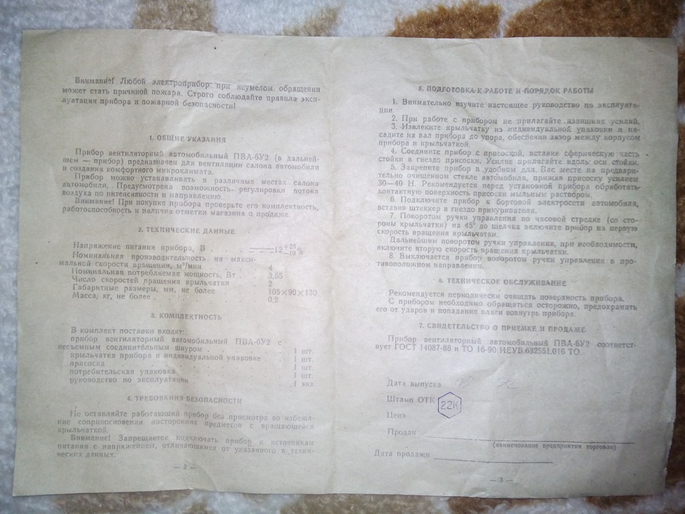 ПВА-6У2 5