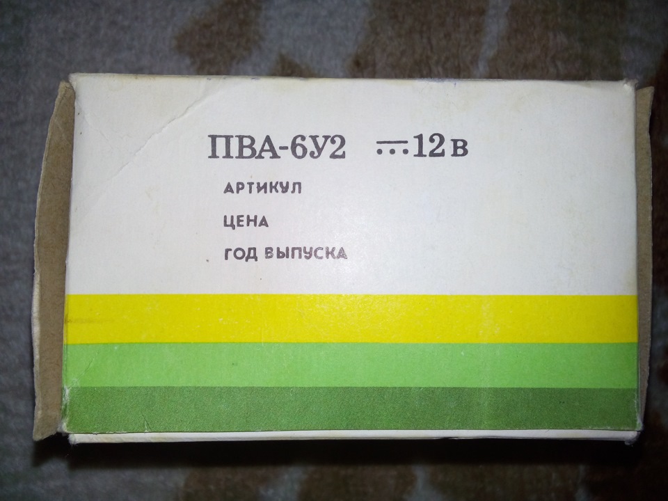 ПВА-6У2 3
