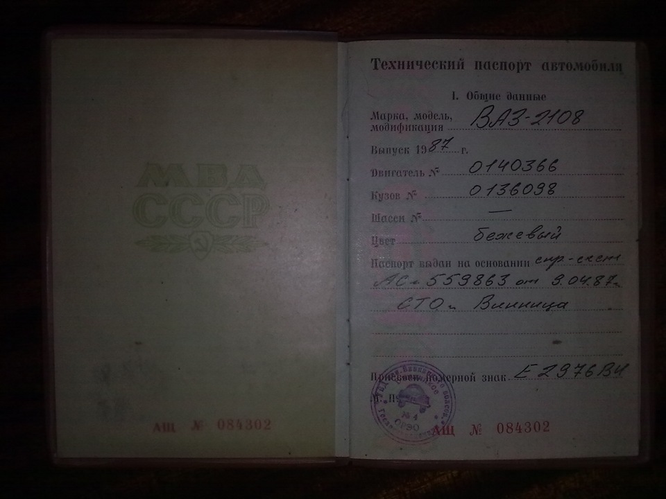 Зроблено в СРСР 2