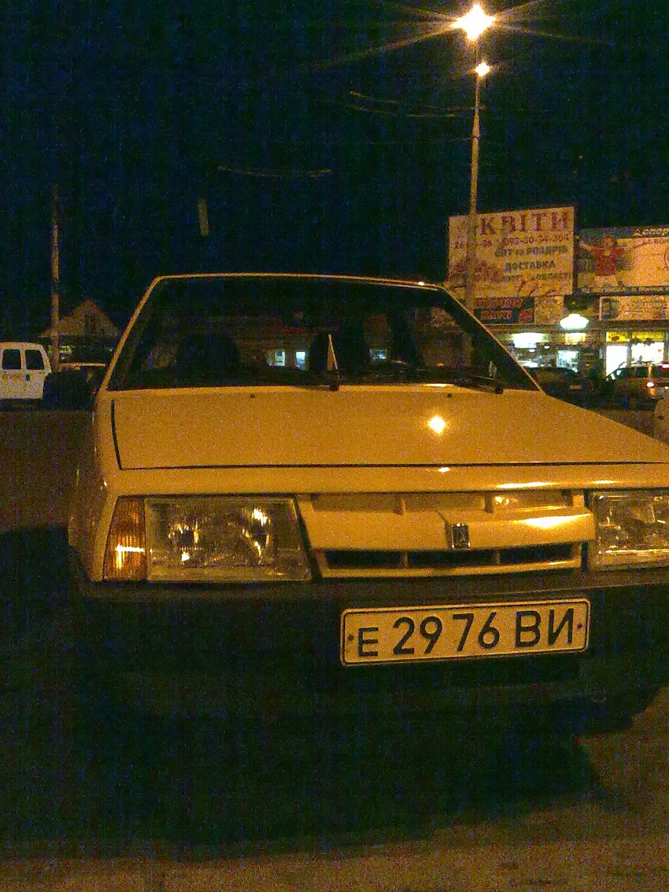 Вечірок 3