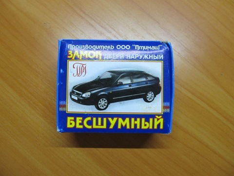 Безшумні замки_*l* ı _|▫ π ▫ ~๖ _ 1