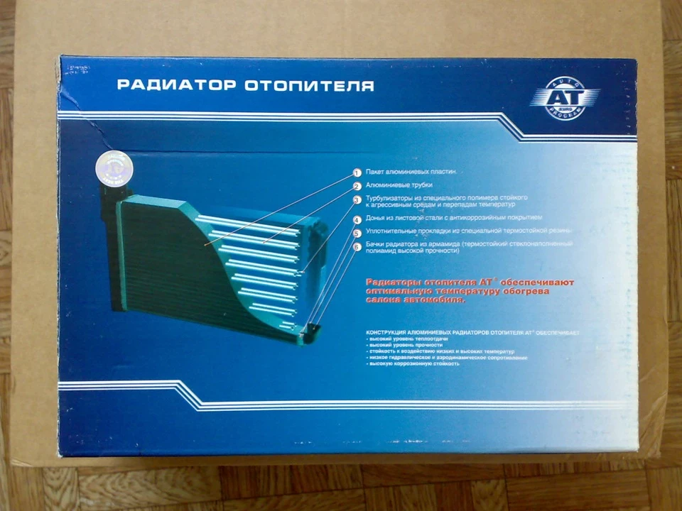 Радіатор печі