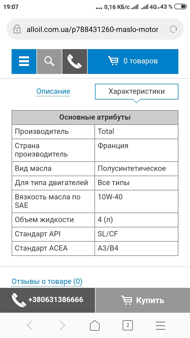 Покупка))масло Quartz 7000 10w-40 2