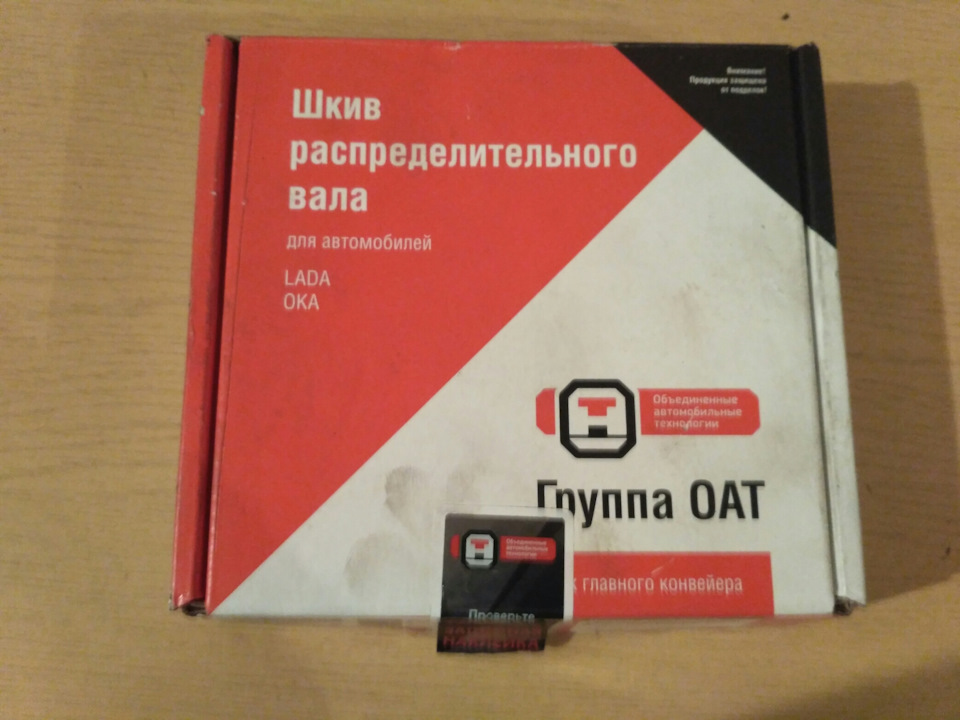 Розрізна шестерня 1ч 1