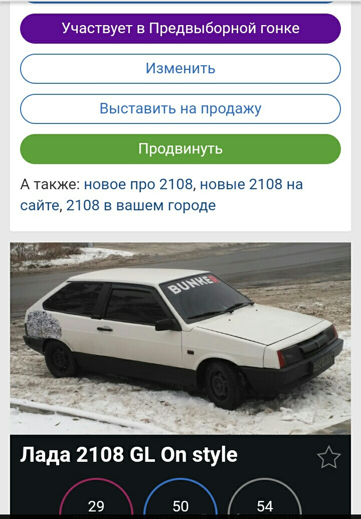 Приймаю участь у передвиборчих перегонах 1