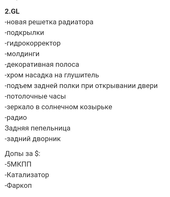 Ваз 2108 GL модифікації)) 5