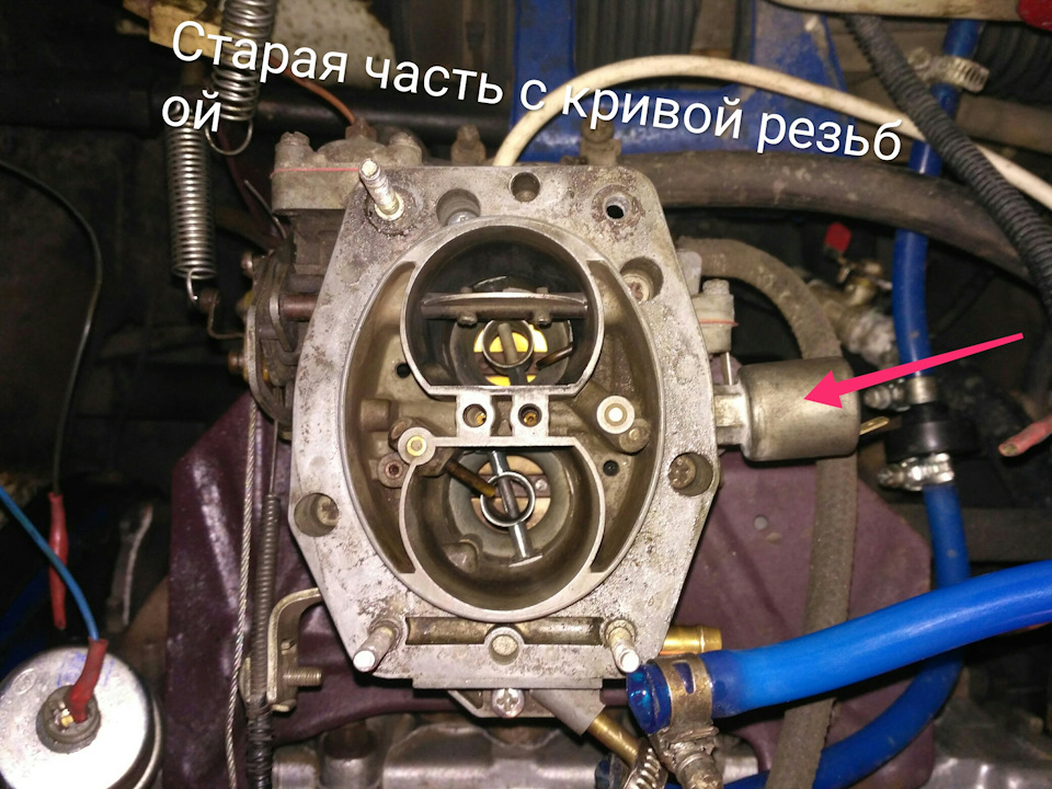 Верхня частина карбюратора Солекс 1