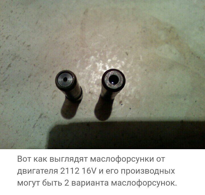 Впровадження та установка масло форсунок на блок ваз 2108 2