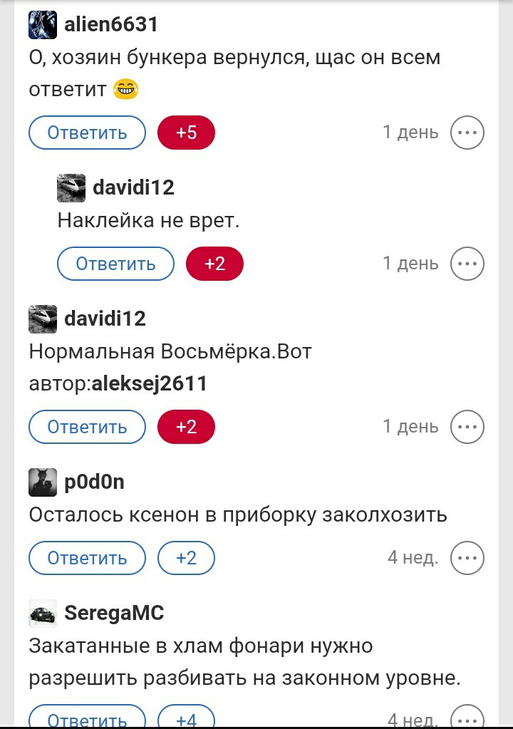 💥Запостили 8ку))))💥 2