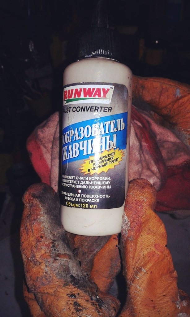 Боримося з іржею. 2