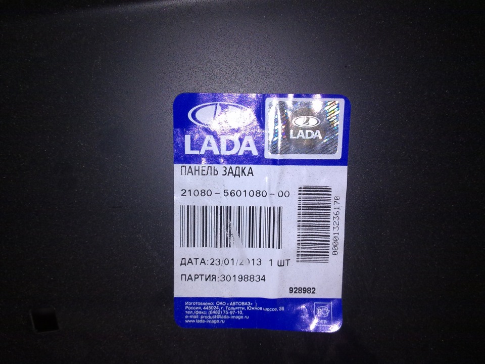 Панель задка ВАЗ 2108, 2109, 2113, 2114 (2108-5601080). Заміна. Ч.1 5