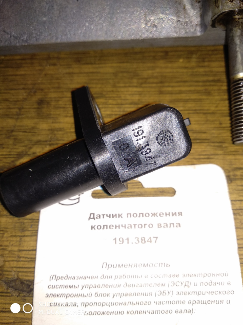 Secu-3t ч.2 кронштейн ДПКВ 4