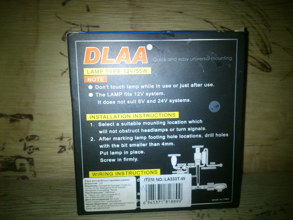 ♛ Фари додаткові DLAA 444 W ♛ 2
