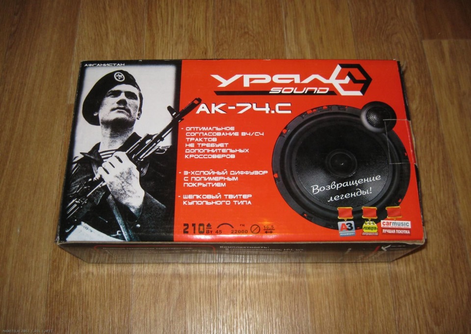 ♛ Фронт - Компонентна акустика URAL (Урал) AK-74.C ♛ 2