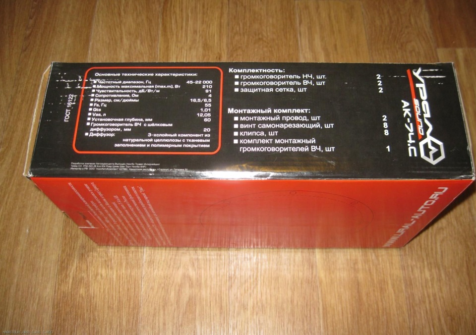 ♛ Фронт - Компонентна акустика URAL (Урал) AK-74.C ♛ 4