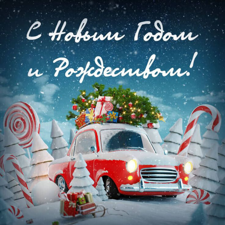 Вітаю вас усіх з Новим роком 2022) 1