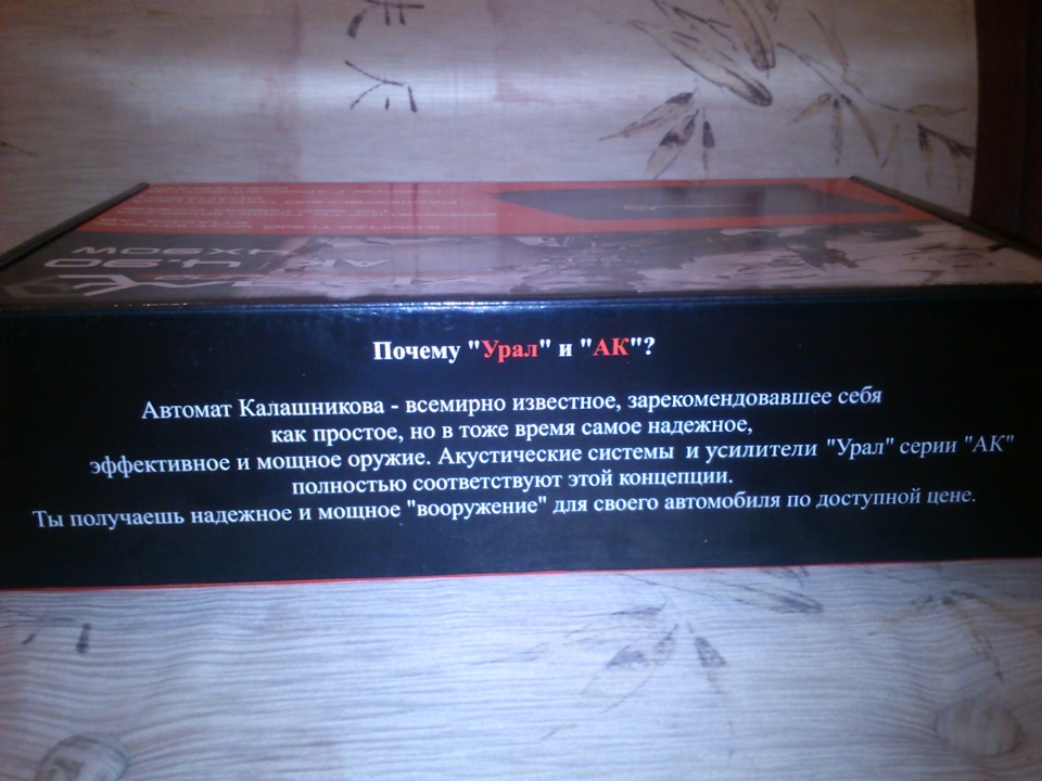 ♛ Підсилювач: URAL AK 4.90 ♛ 3