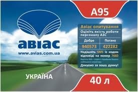 Паливна скретч карта 1