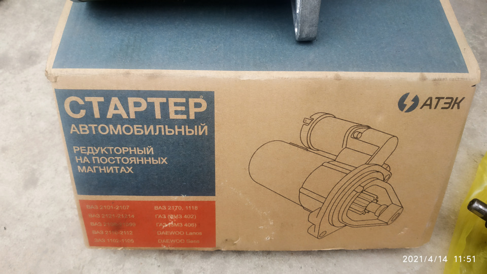 Заміна стартера 1