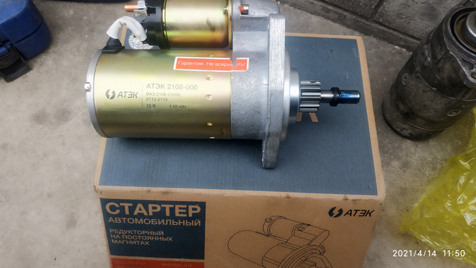 Заміна стартера 3