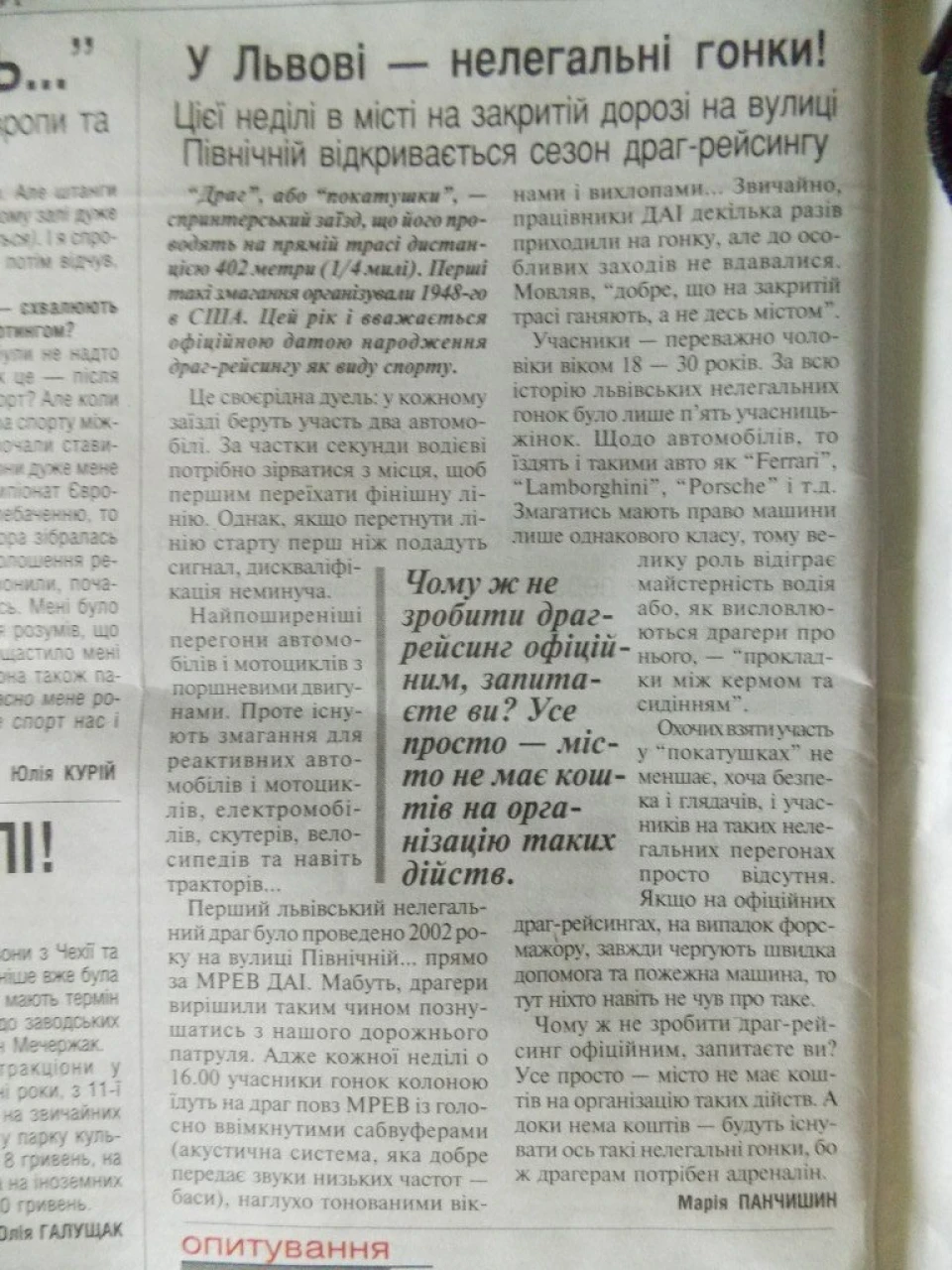 № 7 Відкриття сезону)