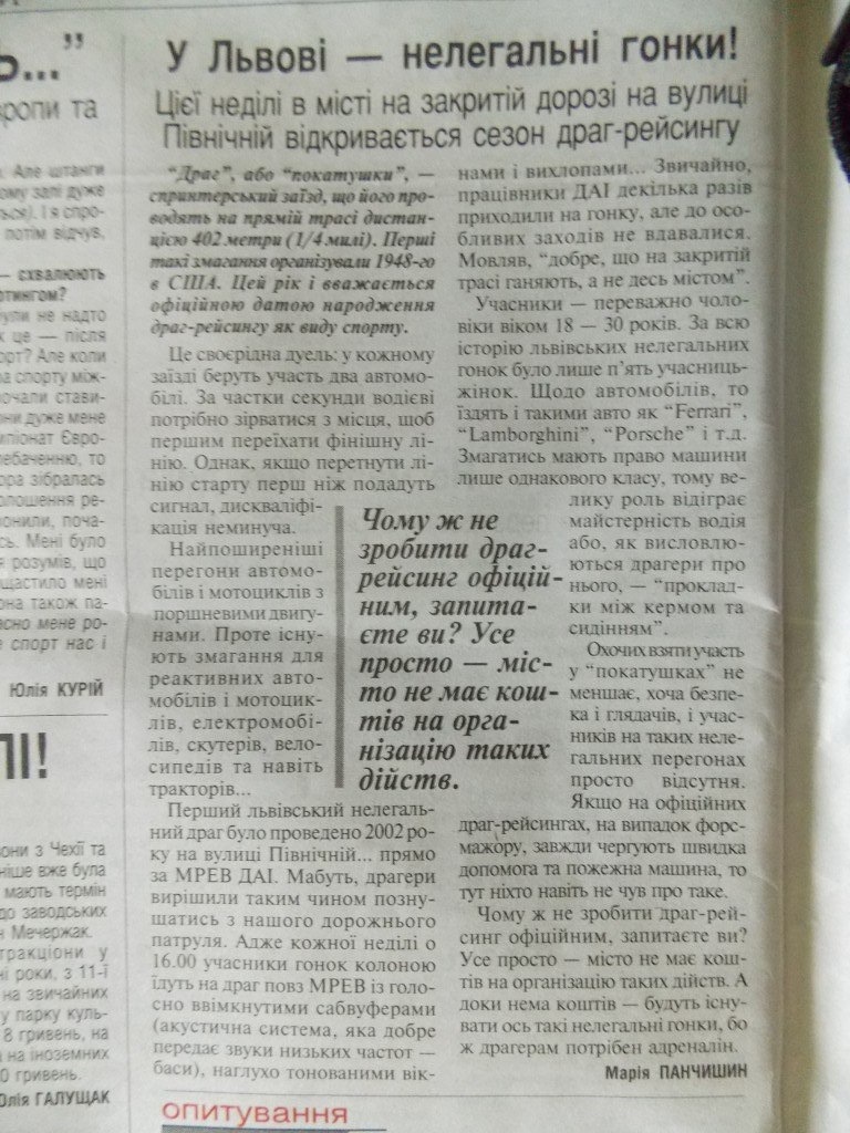 № 7 Відкриття сезону) 1