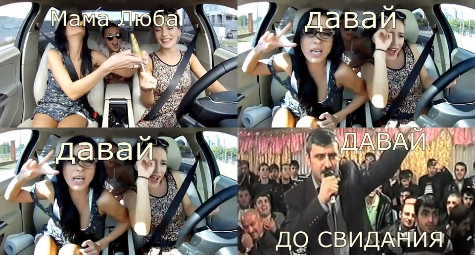 Давай До побачення! 4