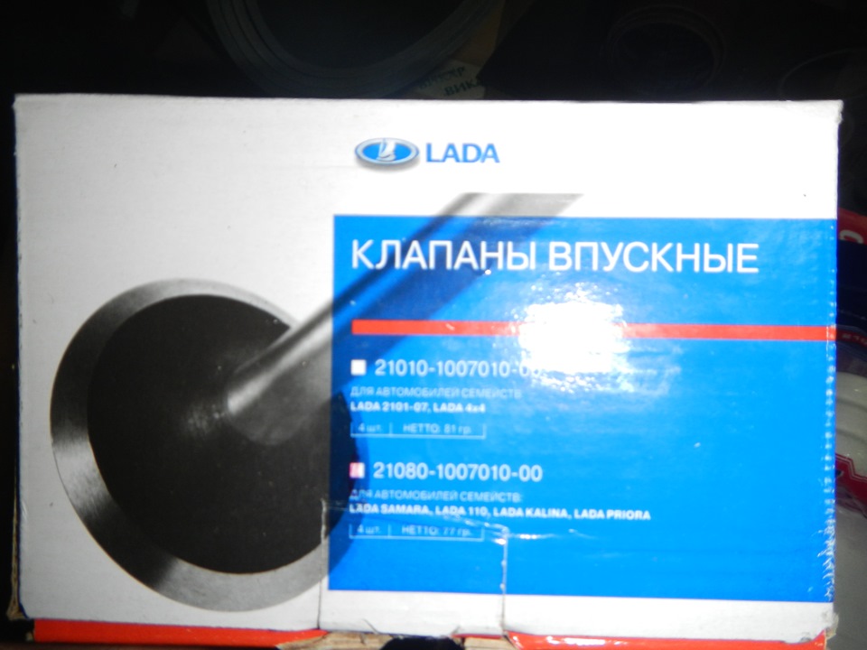 30.ГАМНО клапана! 1