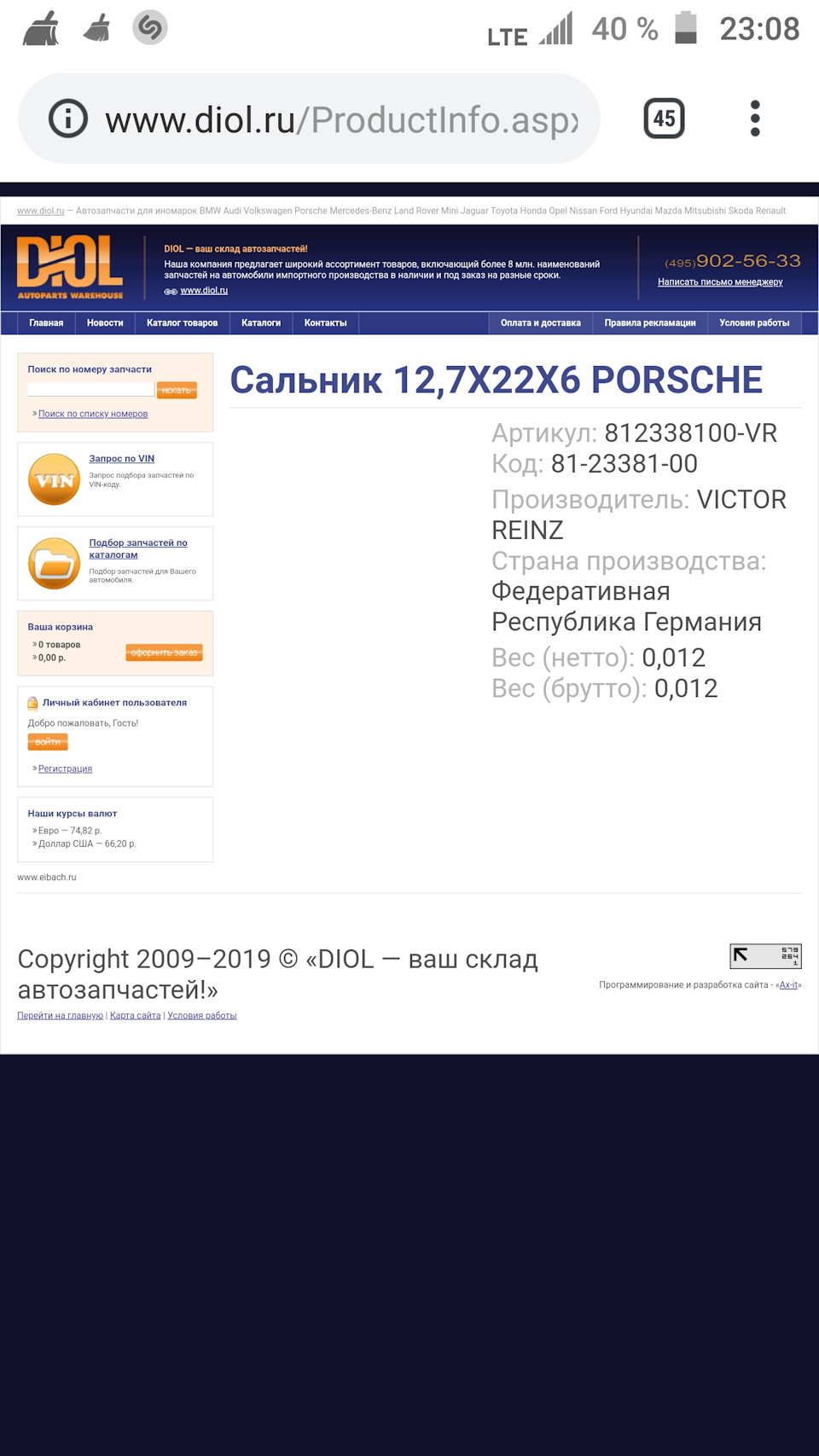 Ваз & Porsche 3