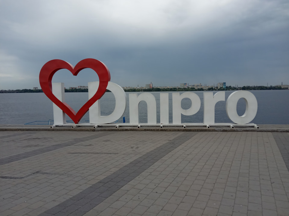 Місто тополиного пуху, акацій та BMW. Поїздка до Дніпра. 1