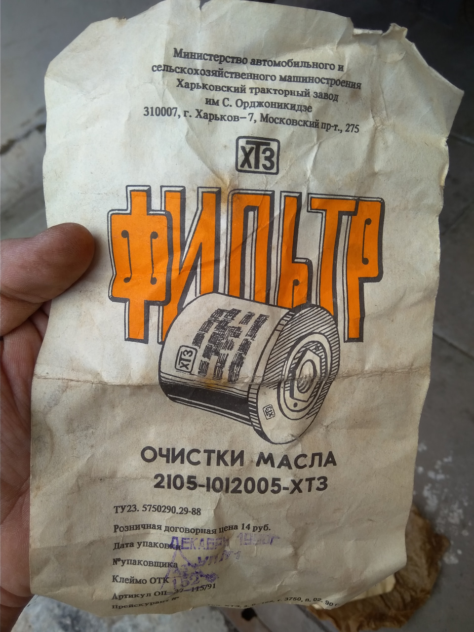 Несподівана знахідка 5