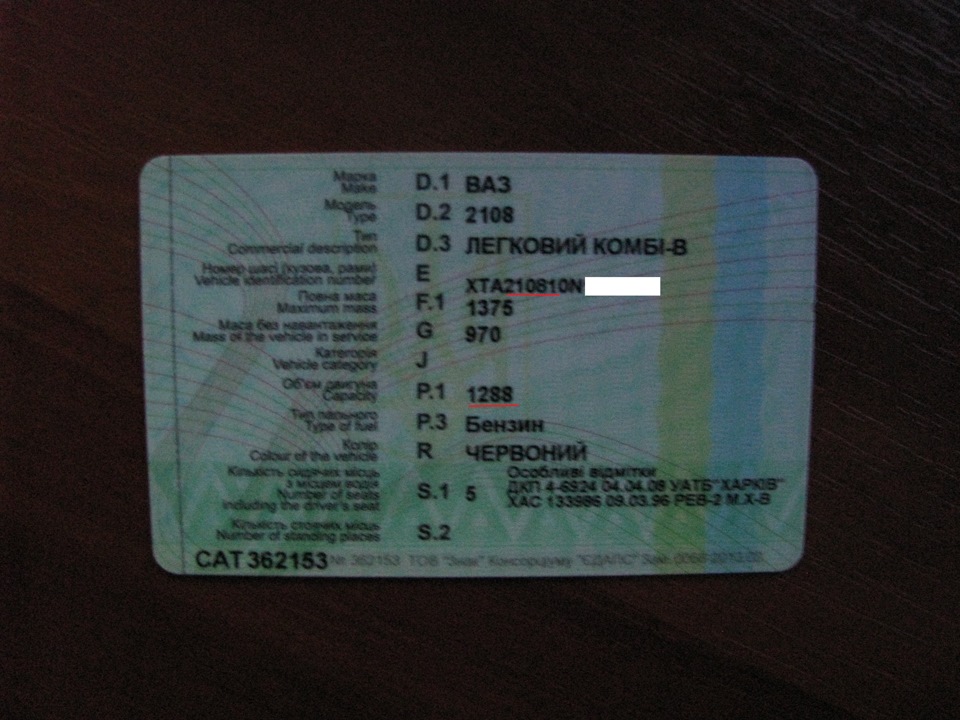 Невідповідність кузова. Підігрів сидінь. Раннє скло ляди. 3
