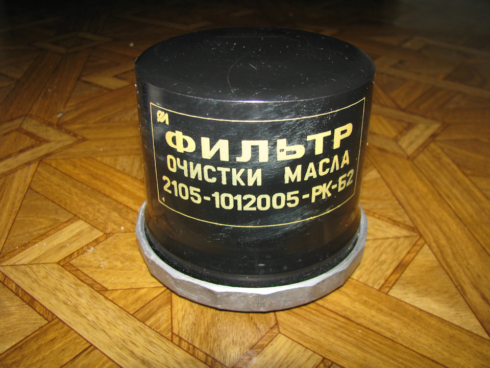 Розбірний масляний фільтр 1
