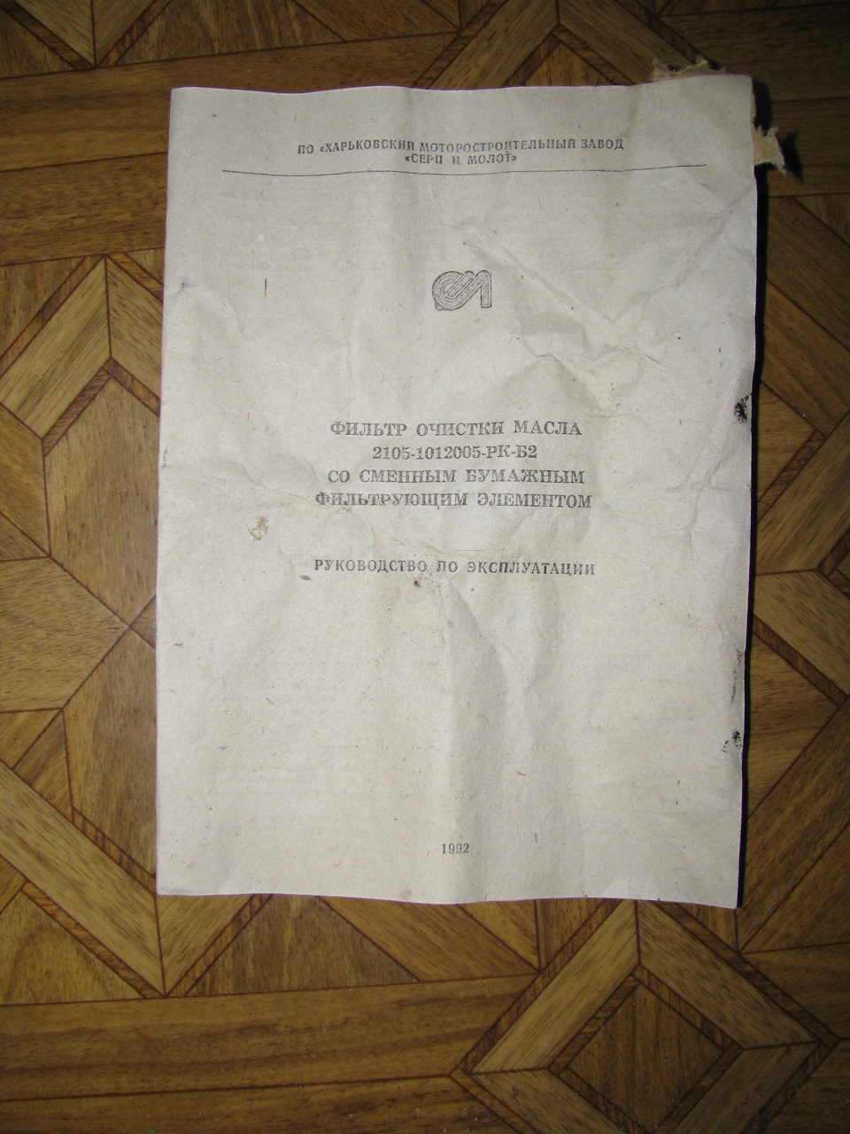 Розбірний масляний фільтр 5
