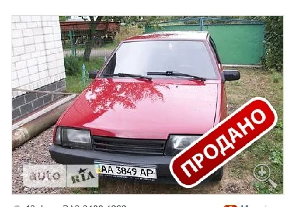 Продав