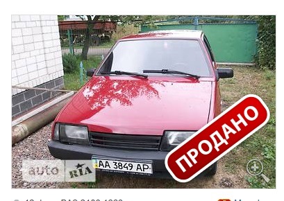 Продав 1